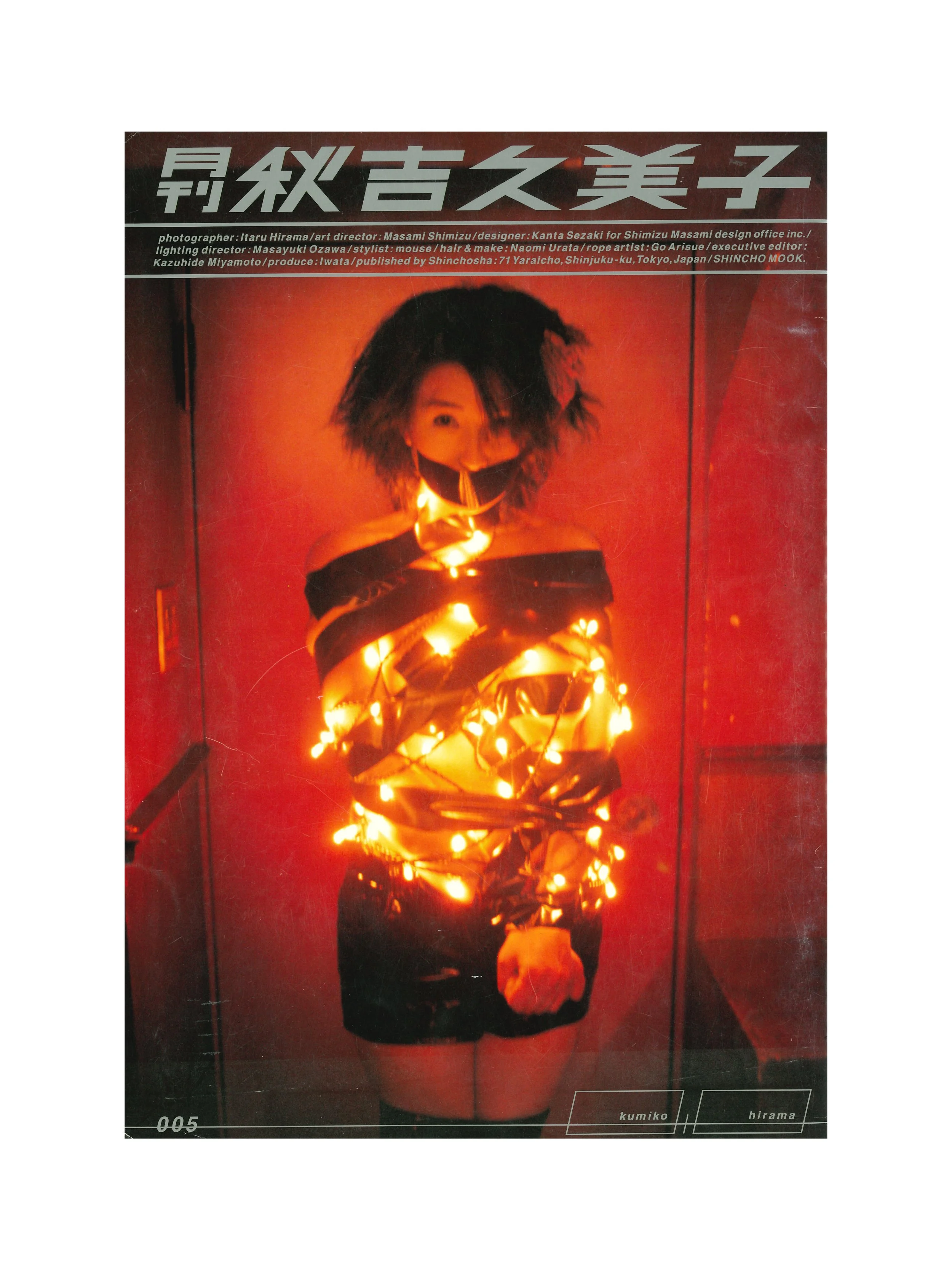 Shincho Mook Magazine 005 [1999] — Hi-Fi Sci-Fi
